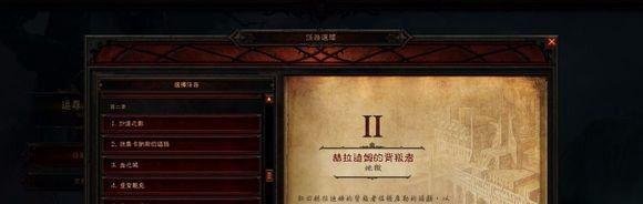 暗黑3彩虹关详解之获取液体彩虹功略
