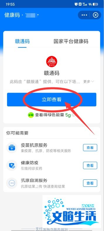 个人场所码怎么申请