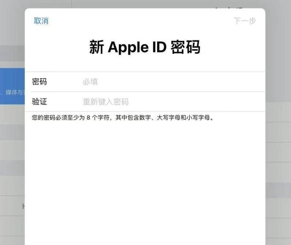 ipaidid密码忘了怎么办