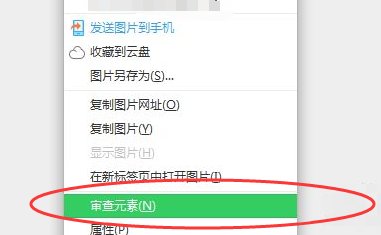 怎么查找网页的审查元素呢?