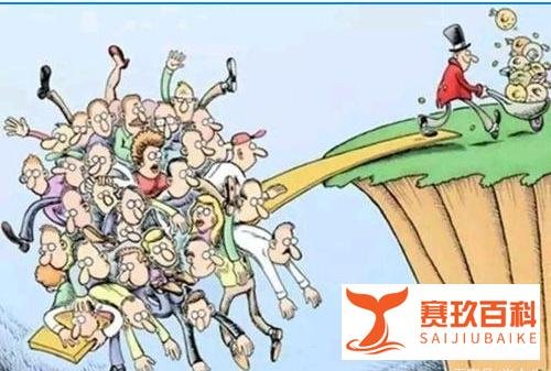 那26个拥有世界一半财富的人，究竟是怎样炼成的？