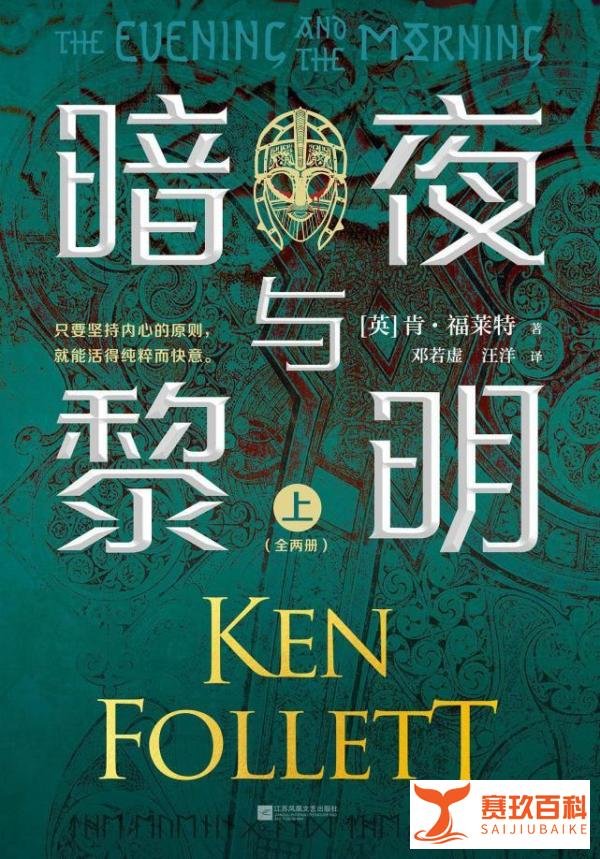这女主有毒?《暗夜与黎明》:一场阴谋,三段婚姻,被孩子羁绊半生