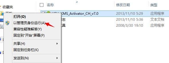 KMS怎么激活win8.1
