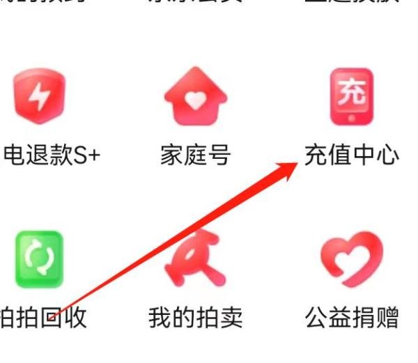 京东的充值中心怎么进入？