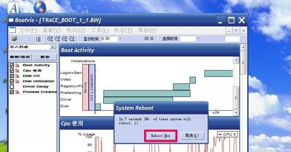 电脑开机慢怎么解决：[4]Bootvis工具优化