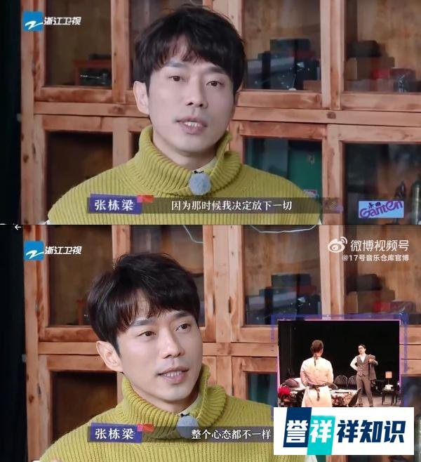 张栋梁曾在当红时期暂离演艺圈！认了：当时很不开心