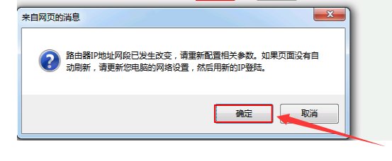 腾达路由器的网关是什么？