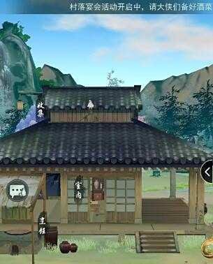 江湖悠悠年夜饭玩法攻略