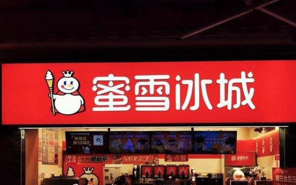 县城加盟冰雪蜜城大概多少钱