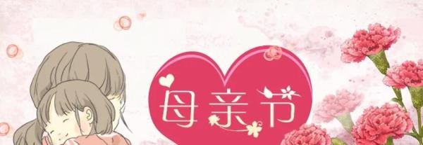 2022年母亲节是5月几号