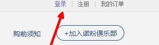 诺基亚 N1怎么预约购买