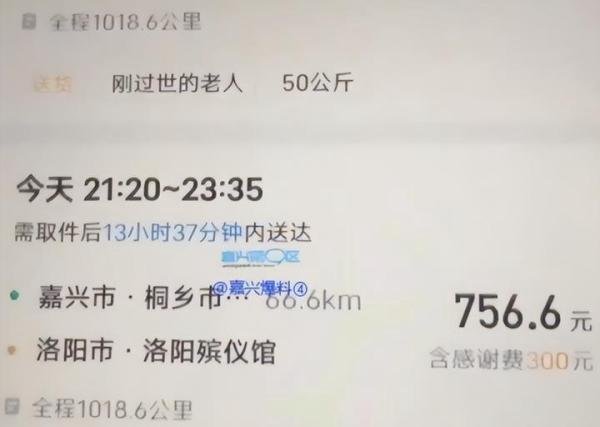 顺丰同城收到背去世老人下楼订单