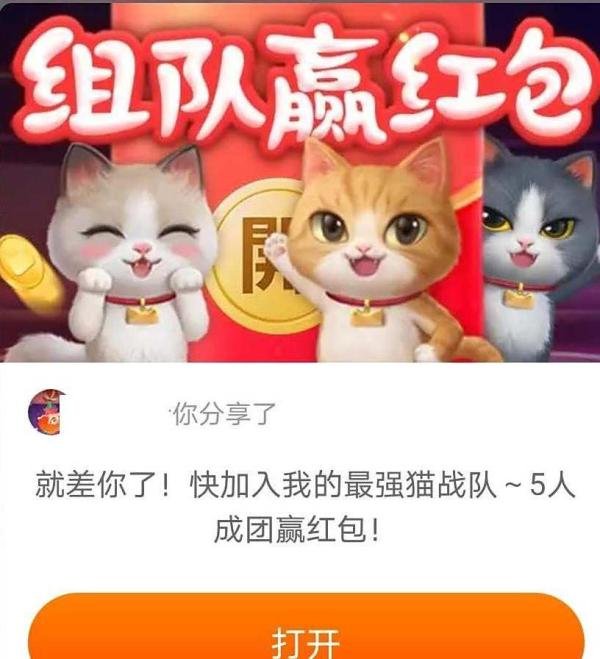 怎样加入/退出淘宝猫猫队伍？