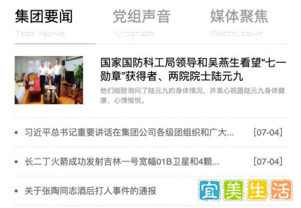 航天院士被暴打后发生了什么？把宇航员送入太空的科学家惹谁了？