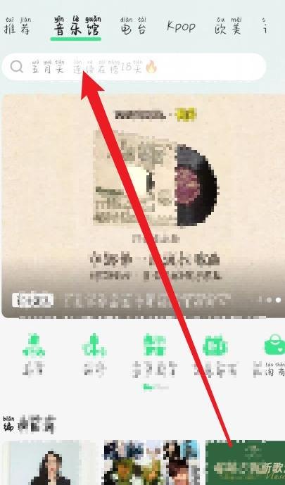 怎么预约周杰伦线上演唱会