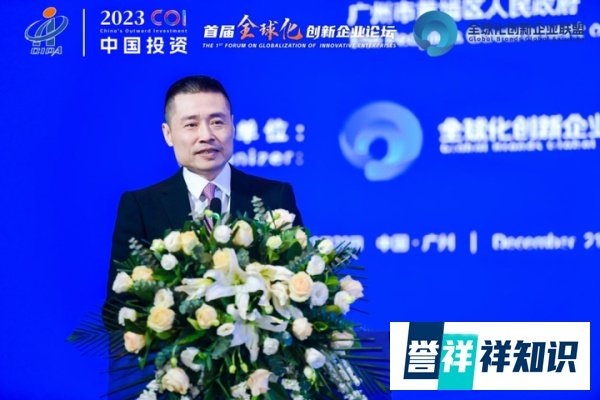 E- PORTS生而全球化！首届全球化创新企业论坛在广州成功举办！