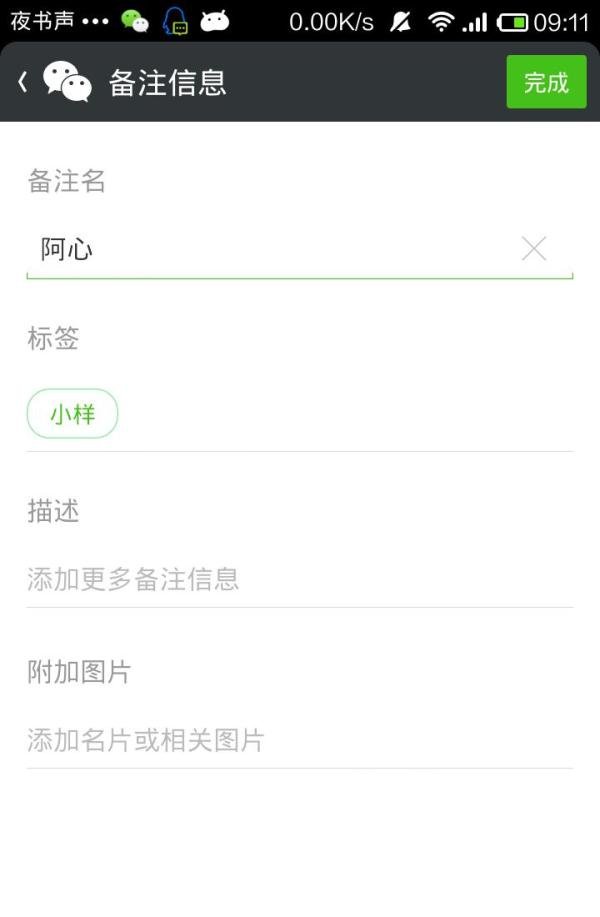 微信5.3：[1]新版本功能