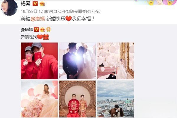 杨幂和唐嫣怎么了 翻脸闹掰的原因是什么