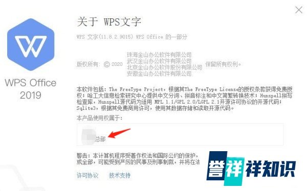 彻底关闭WPS的弹窗广告，竟如此简单