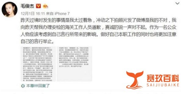 一旗评热点-演员毛俊杰怒斥海关事件