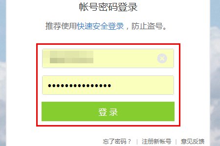 qq空间被腾讯屏蔽了怎么办