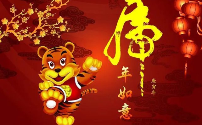 虎年七言诗有哪些?