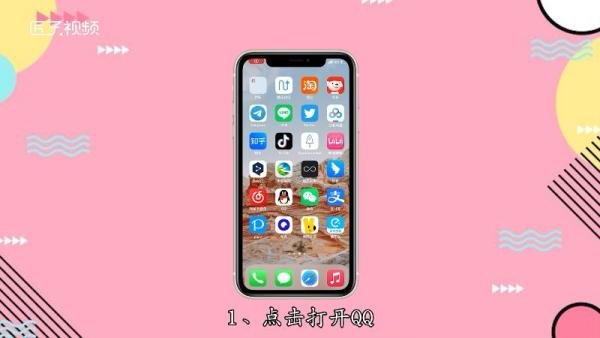 qq要怎么一次性私发所有人