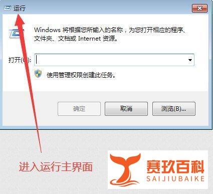 电脑如何设置Protected Storage的启动类型？