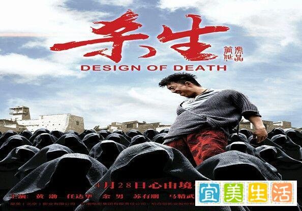 《杀生》：管虎8年前导演的旧作，重看，竟别有一番感受