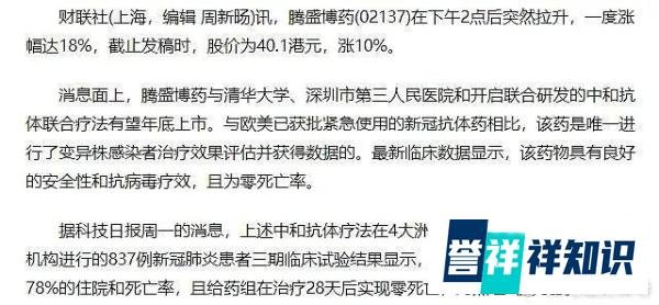 国产新冠特效药要来了，布局困境反转