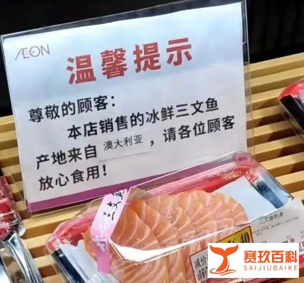 核污水排海后，有些日本料理店反而门庭若市，生意火爆