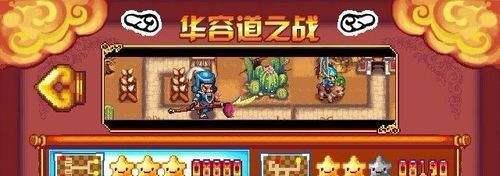 《三国群殴传》通关攻略