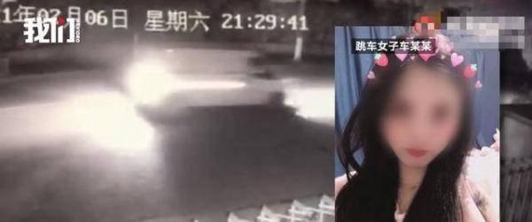 货拉拉跳车身亡案:检方已提起公诉 这是咋情况？