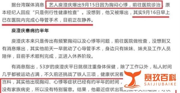 永别了，庾澄庆！？