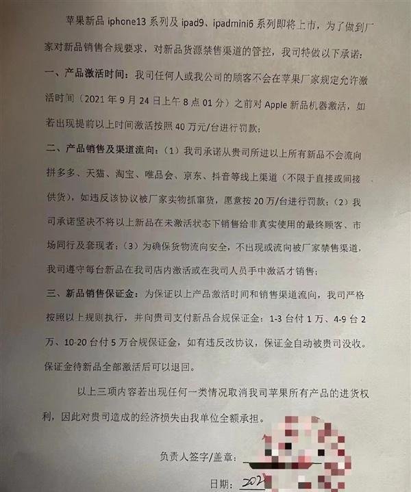 提前激活罚款20万，博主直播晒iPhone14被封，网友：活该！
