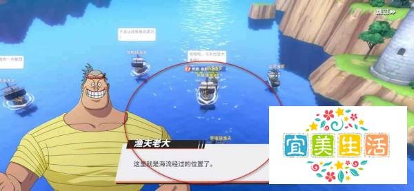 航海王热血航线奇遇罗格镇鱼群大暴走任务怎么做
