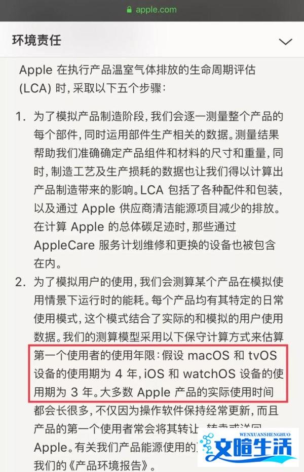 iPhone 到底能用几年？苹果官方说出真相！
