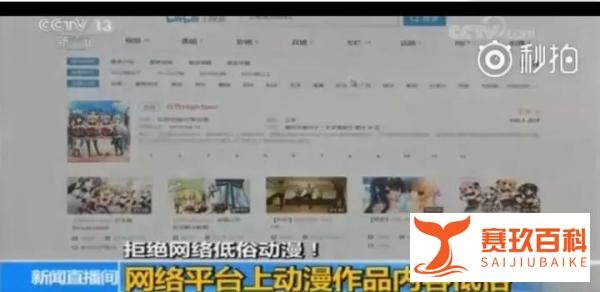 B站APP在多家应用商店下架