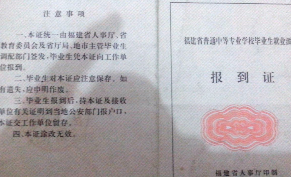 档案和报到证在自己手中，毕业两年过了报到期限怎么办？