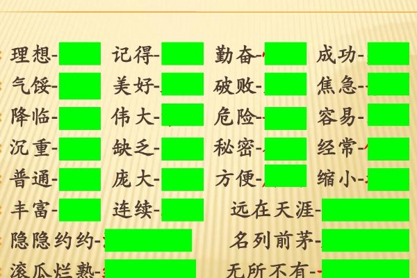 特殊的反义词是什么 标准答案