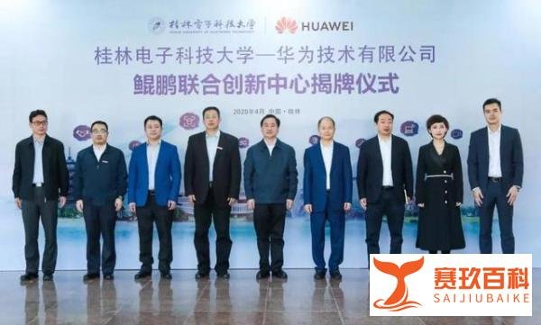牵手“懂行人” ,桂电要做教育数字化转型先行者