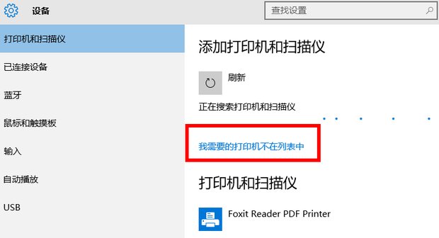 win7系统如何添加网络打印机