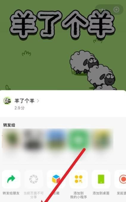 羊了个羊怎么进不去