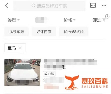 如何通过赶集网买卖二手车?