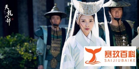 新天龙八部第7集剧情：有情人终成兄妹