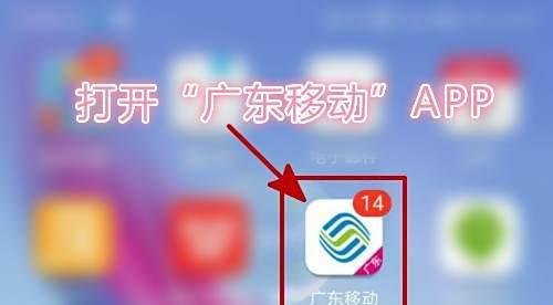 移动用户怎样一卡多号：申请“和多号”的步骤