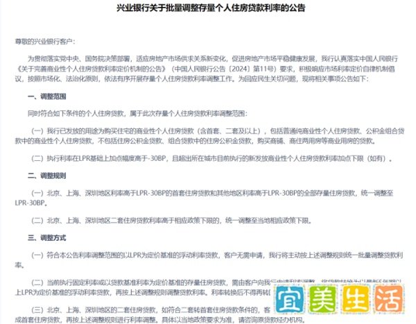 工行、农行、中行、建行、交行重磅发布:10月25日起批量调整存量房贷利率