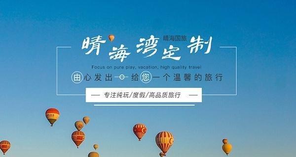 广州哪个旅行社口碑好？-广州旅游公司排名前十名