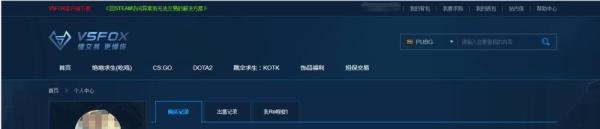 如何在V5FOX饰品交易平台购买饰品？