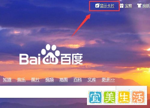 百度首页导航怎么设置